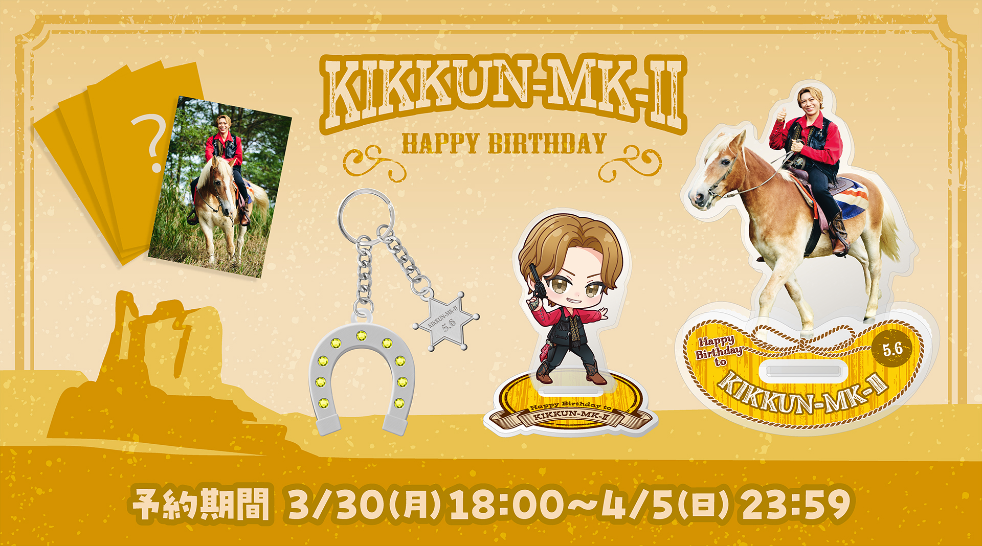 20260330-きっくんBD