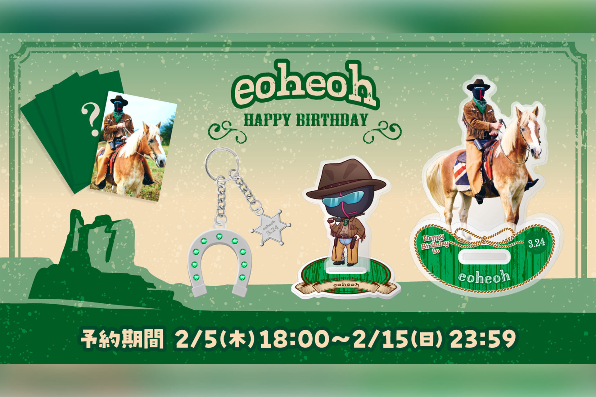 20260205-えおえおBD-1