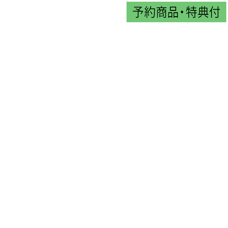 森山直太朗 Nukeme Tシャツ 黒 森山直太朗 Nukeme Tシャツ 黒 森山直太朗 Nukeme Tシャツ 黒