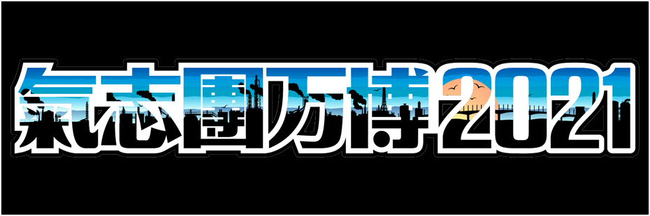 木更津大学オリジナル・スウェット 「My University」 - 氣志團 木更津大学オリジナル・スウェット 「My University」 - 氣志團