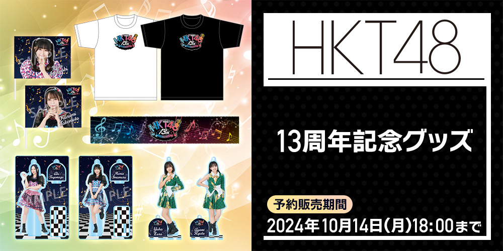 HKT48 夏の課外授業 カプセルくじ モバガチャ ネームバッジ HKT48 カプセルくじ夏の課外授業石橋颯ネームバッジ