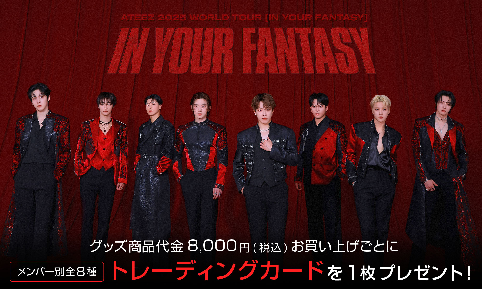 ATEEZ JAPAN OFFICIAL EVENT GOODS STORE