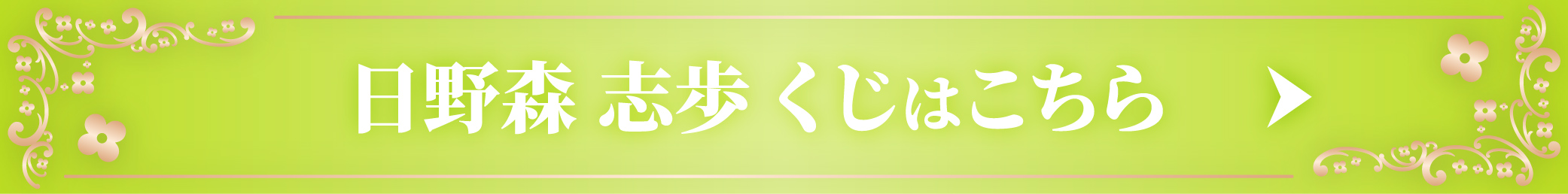 はっぴーこれくしょんくじ