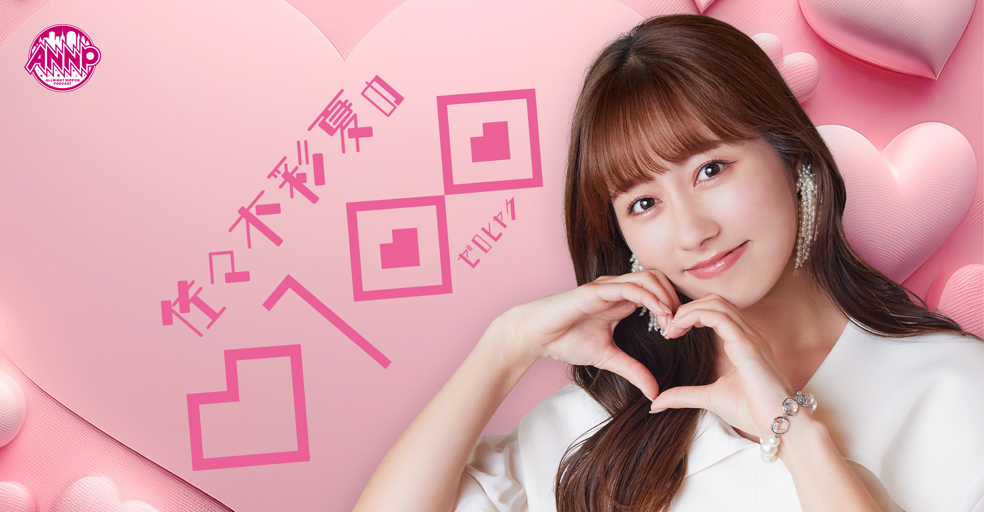佐々木彩夏の0100 OFFICIAL GOODS STORE