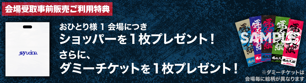 syudou ポップアップストア アクスタ コンプリート POP-UP_goods_0.jpg?type=w1414
