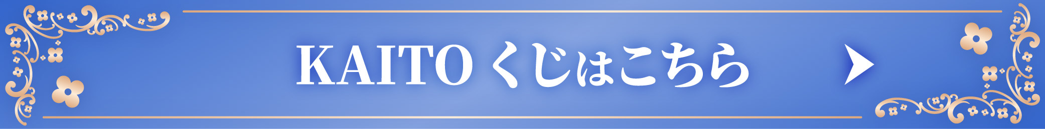 はっぴーこれくしょんくじ