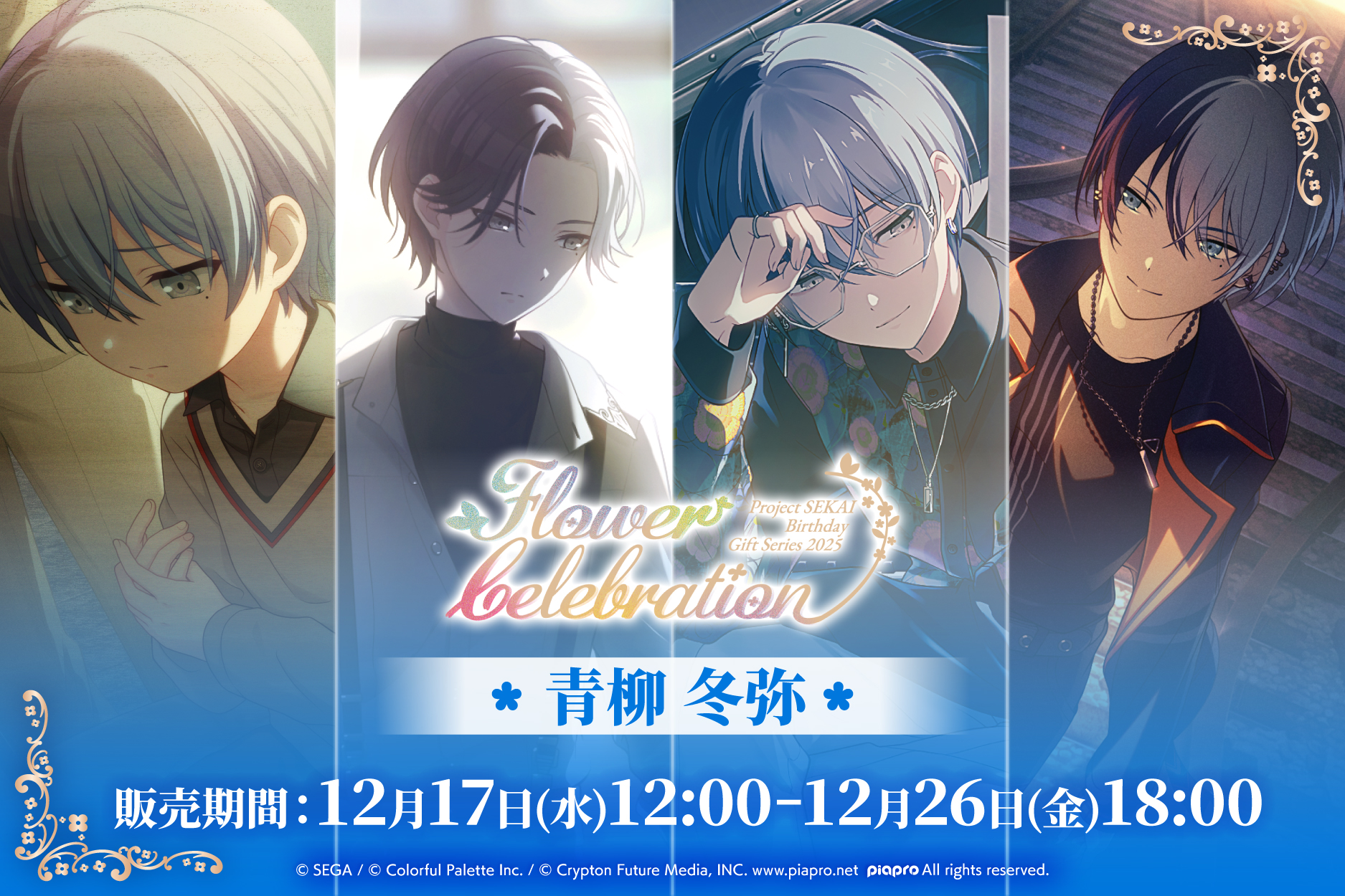 はっぴーこれくしょんくじ