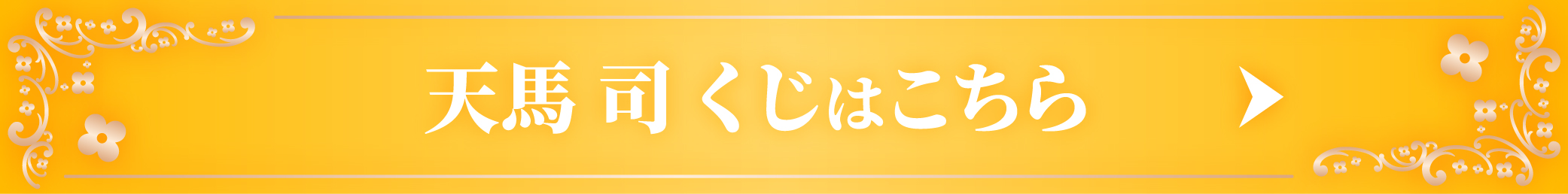 はっぴーこれくしょんくじ