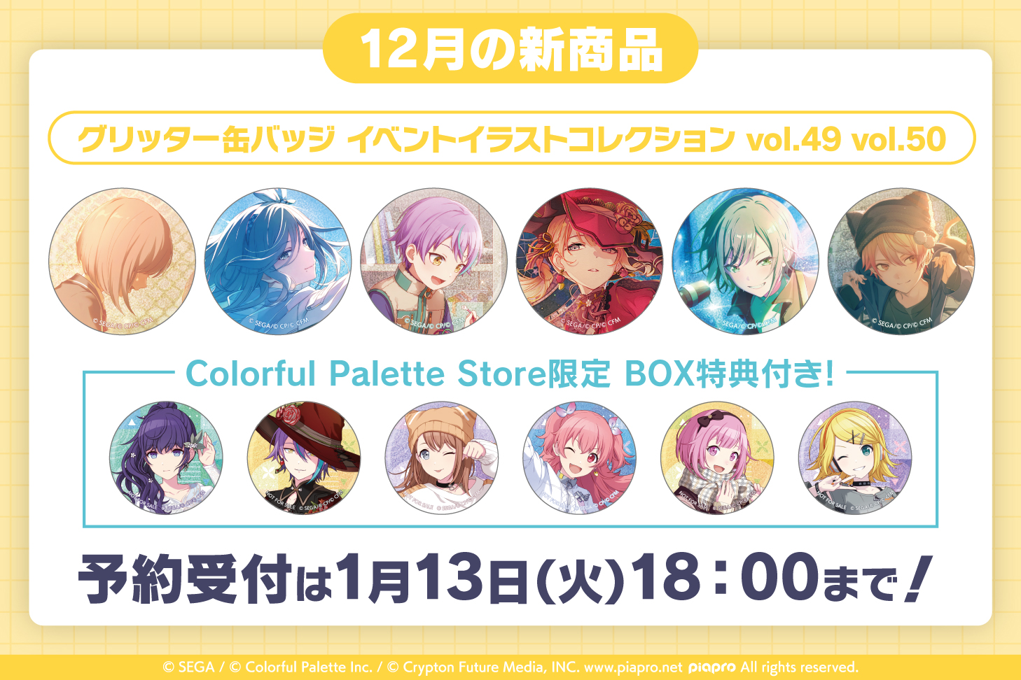 Colorful Palette Store: Colorful Palette 公式オンラインストア