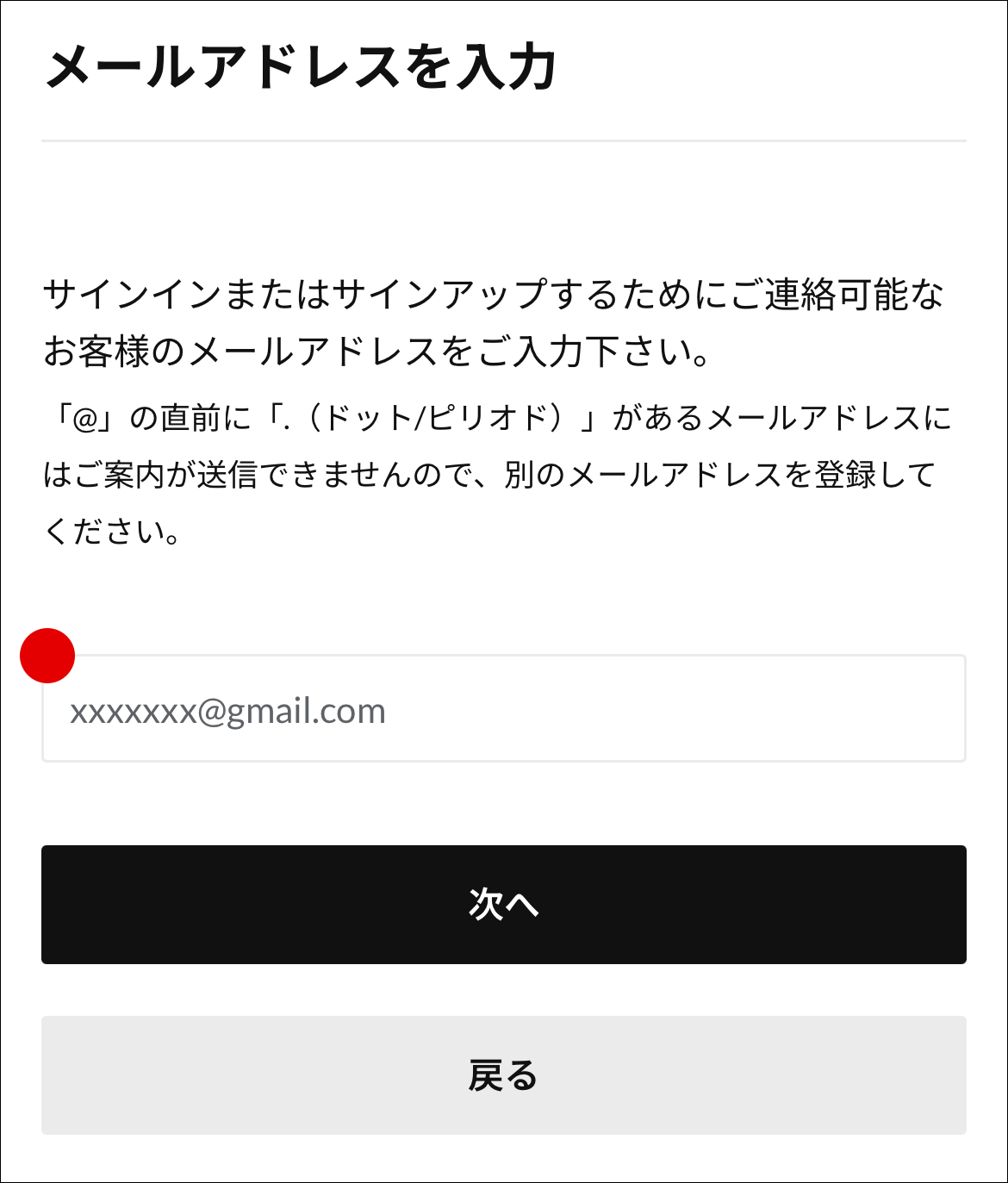 ご注文方法について(アカウントの作成方法について) - ec board Hiromi Go Official Store