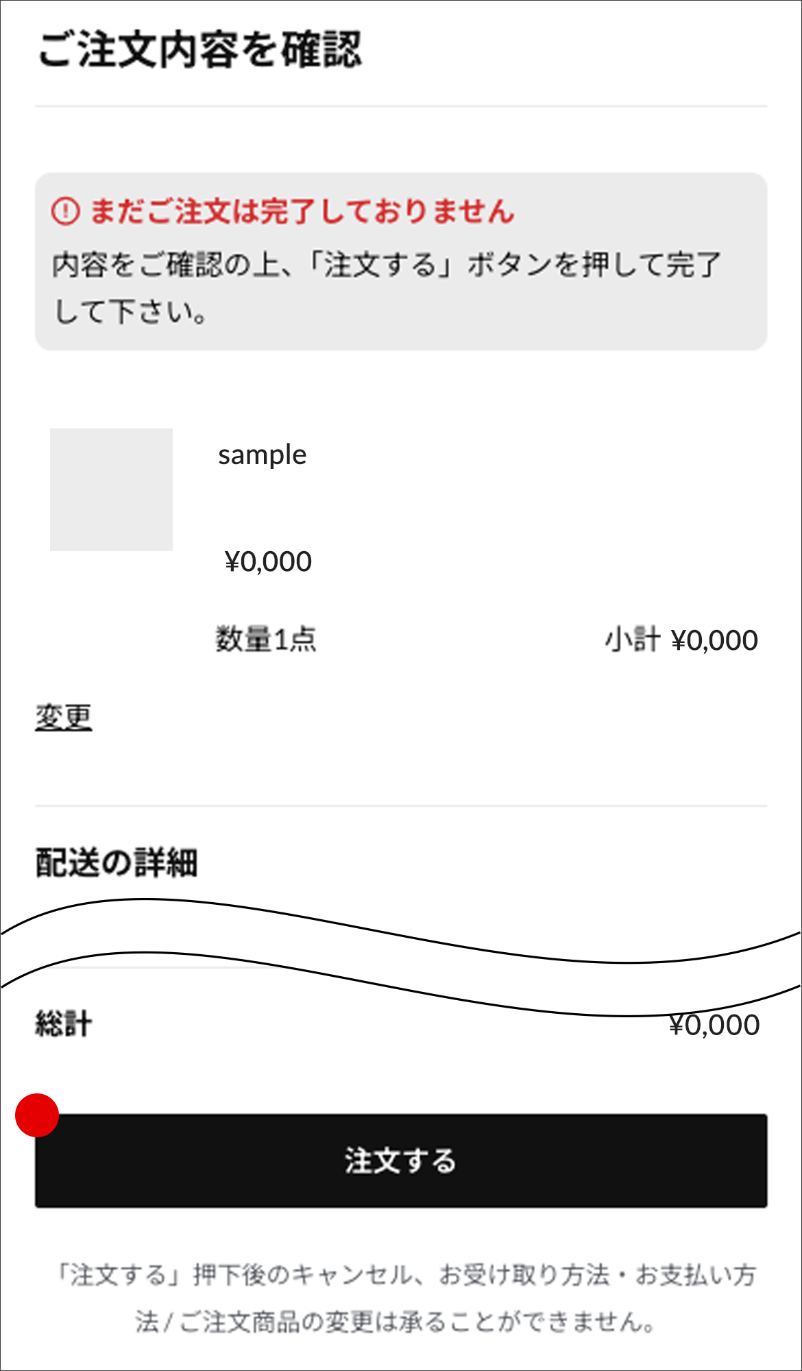 支払い方法選択画面のスクリーンショット