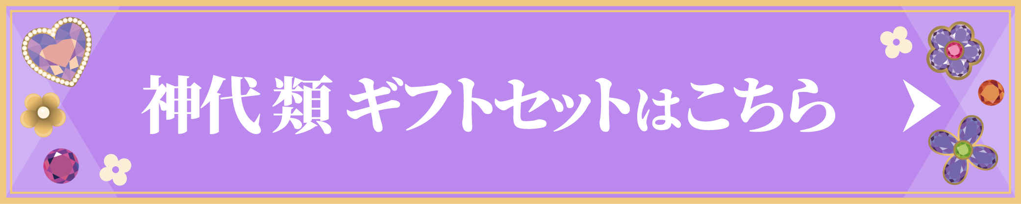 はっぴーこれくしょんくじ「劇場版プロジェクトセカイ 壊れたセカイと
