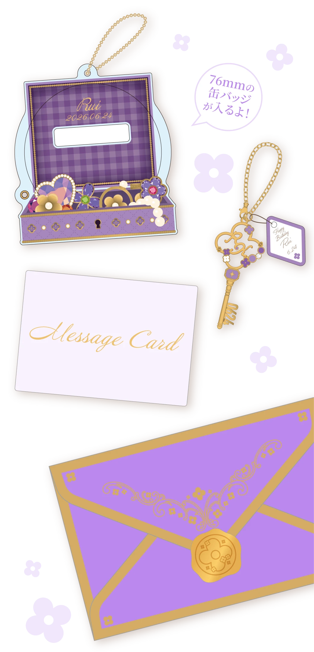 お知らせ：260202 - バースデーギフト 神代 類 - Colorful Palette