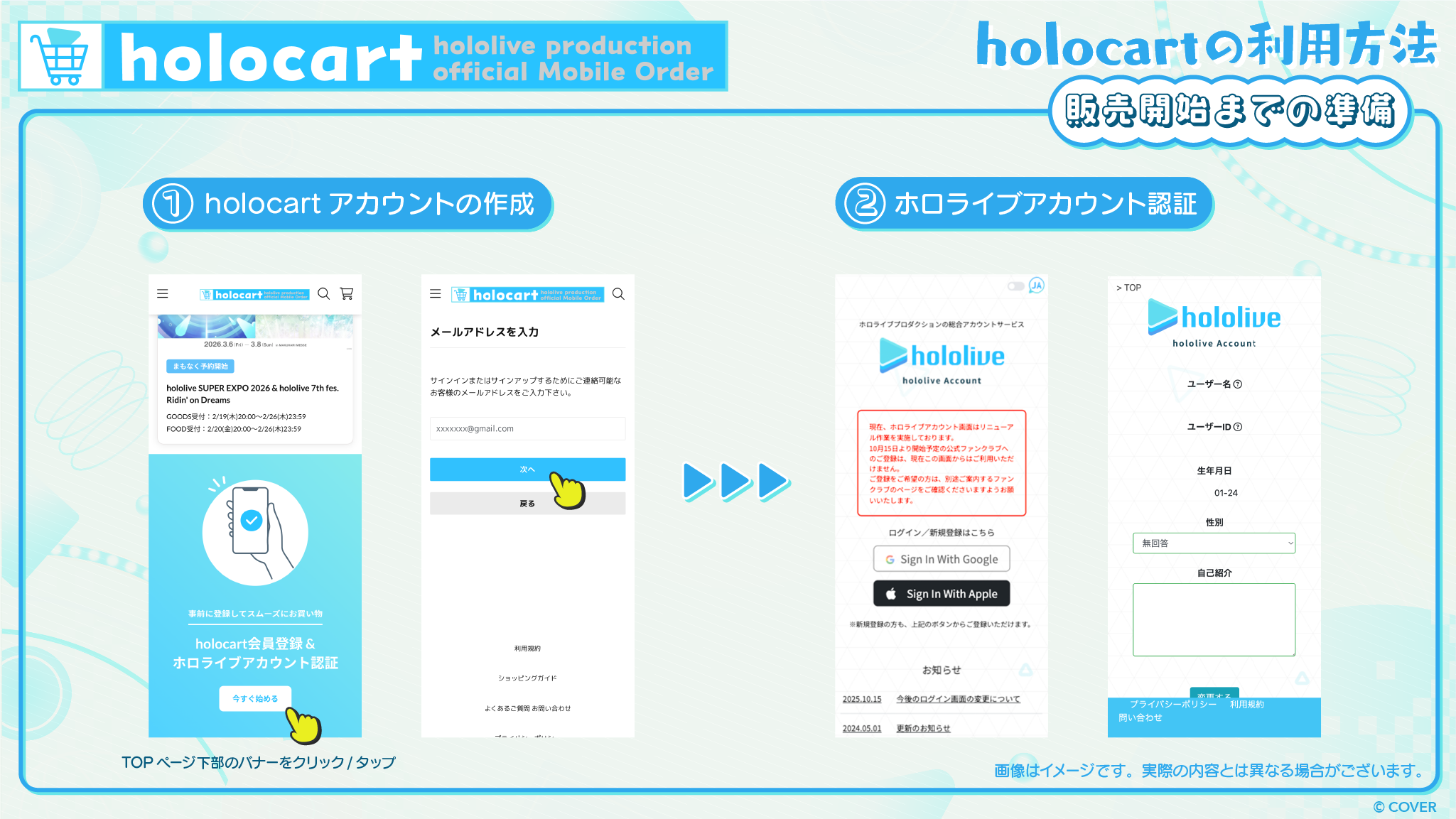 モバイルオーダーの利用方法