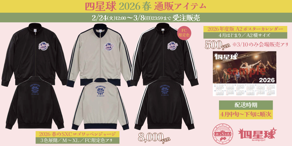 officeみっちゃん OFFICIAL GOODS STORE