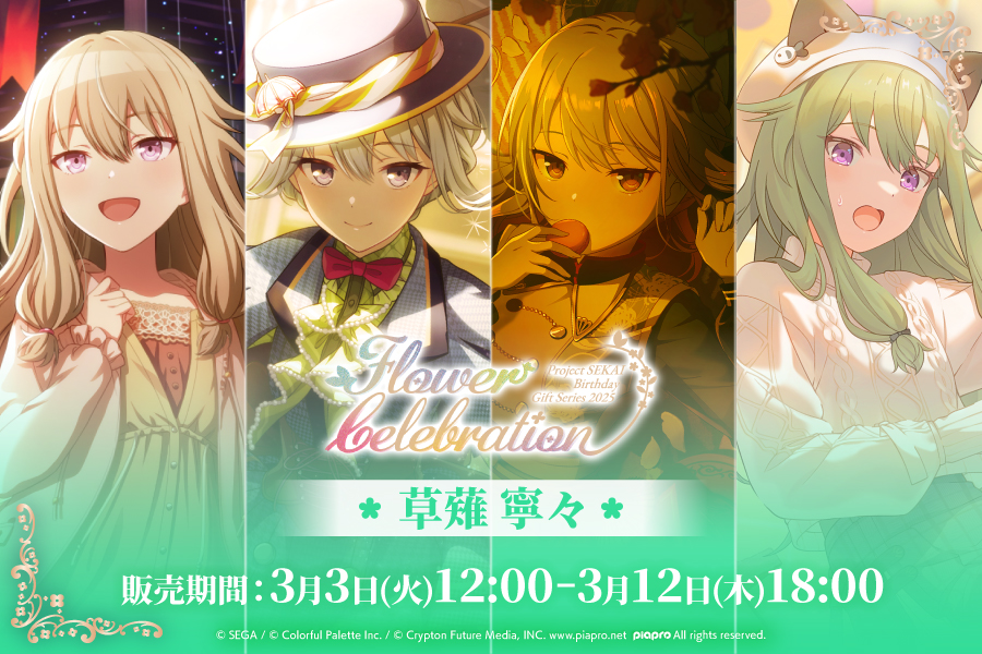 はっぴーこれくしょんくじ