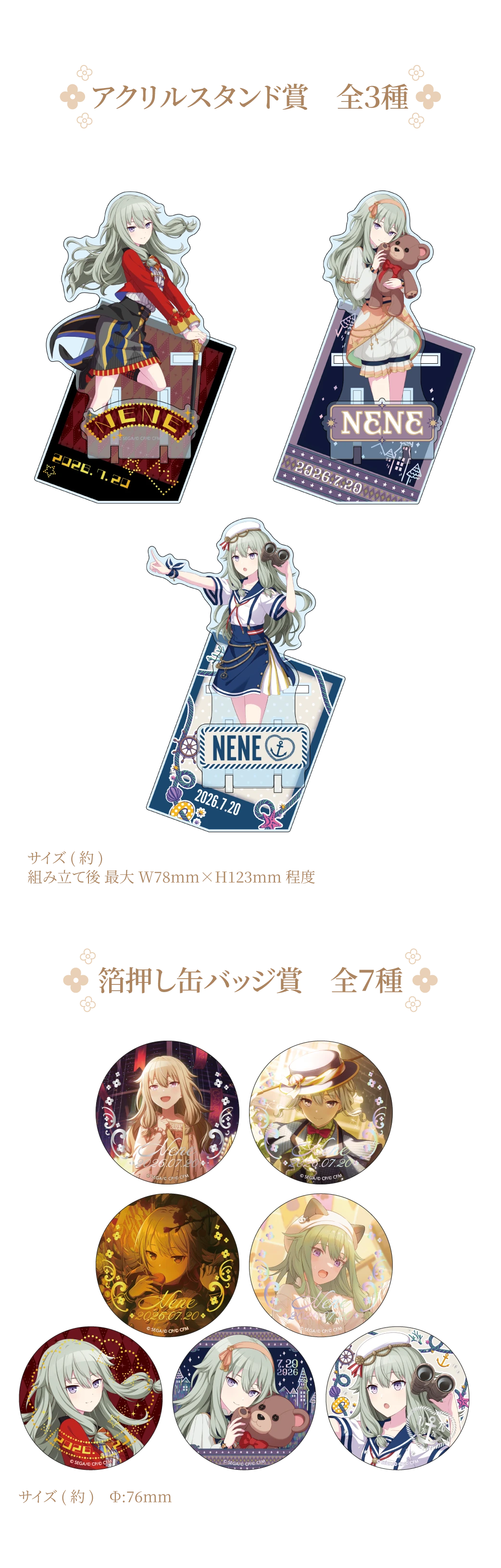 お知らせ：260303 - バースデーギフト 草薙 寧々 - Colorful Palette