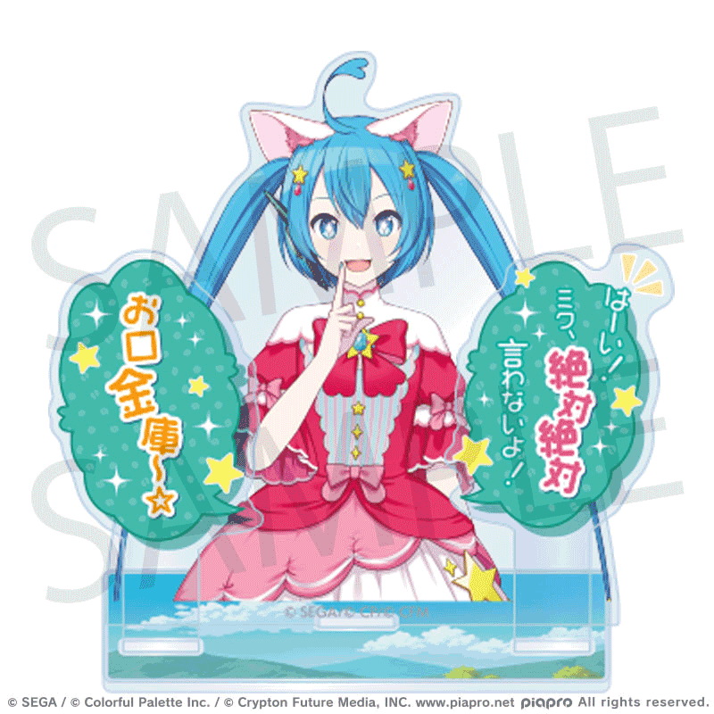 エイプリルフール診断施策LP - 診断結果 / 草薙寧々 - Colorful