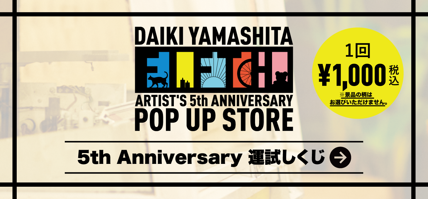 山下大輝 official goods store