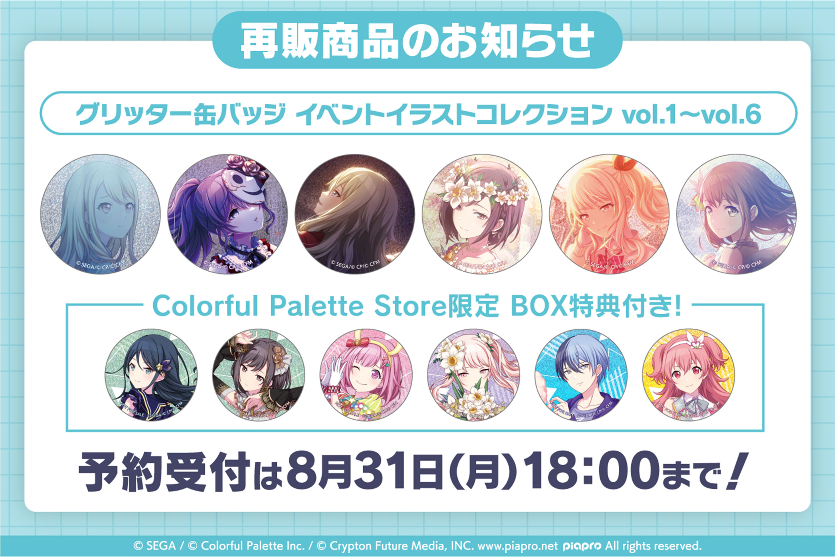 Colorful Palette Store: Colorful Palette 公式オンラインストア