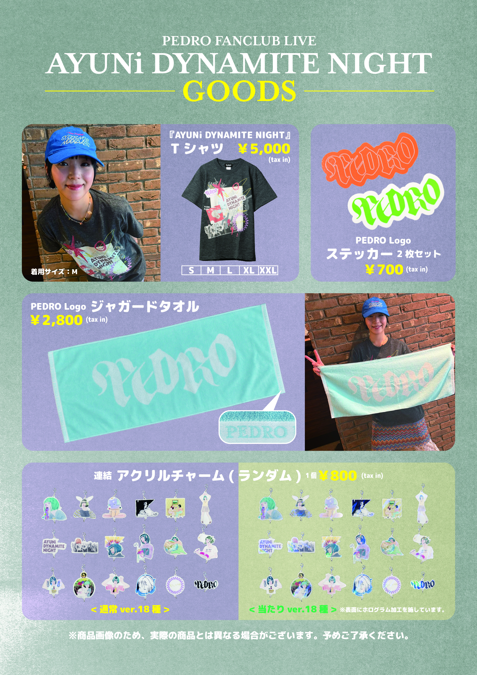PEDRO OFFICIAL GOODS STORE