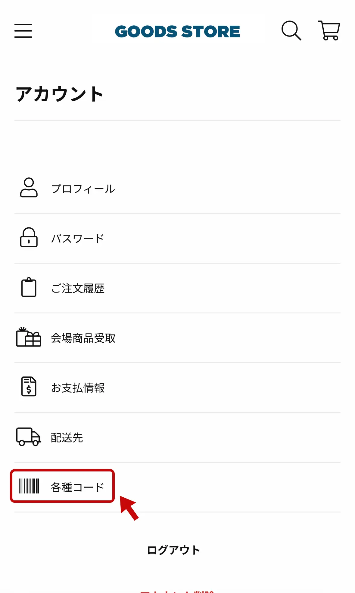 シリアルコードの確認方法 - Whoop Japan Store