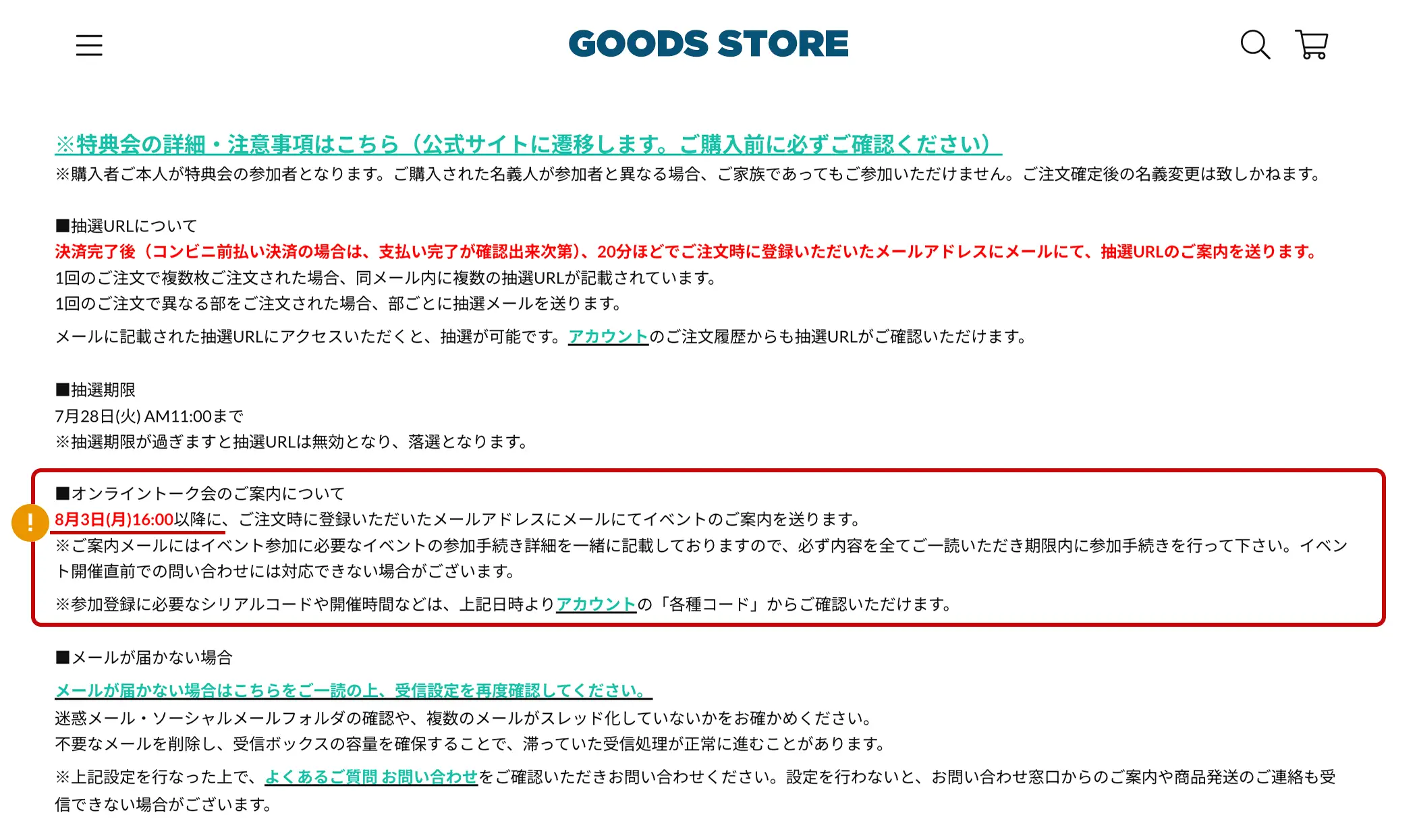 シリアルコードの確認方法 - Whoop Japan Store