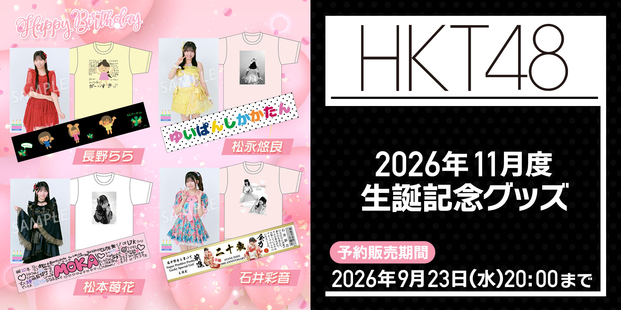 HKT48 OFFICIAL GOODS STORE