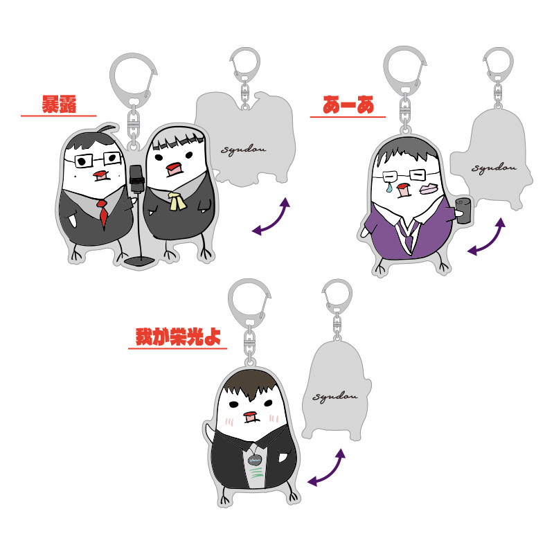 syudou商店」くじ - syudou official goods store