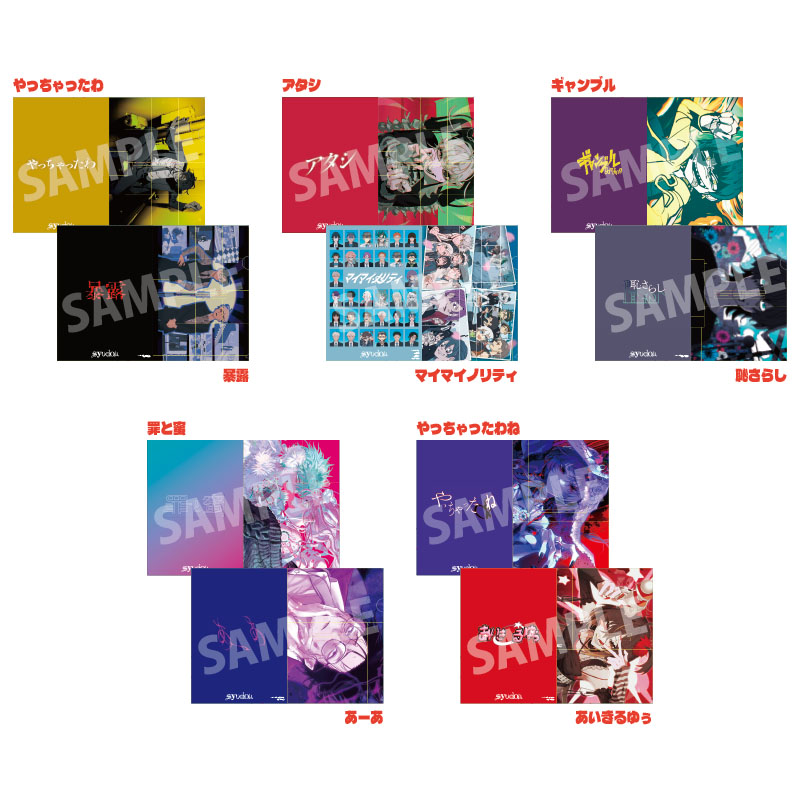 syudou商店」くじ - syudou official goods store