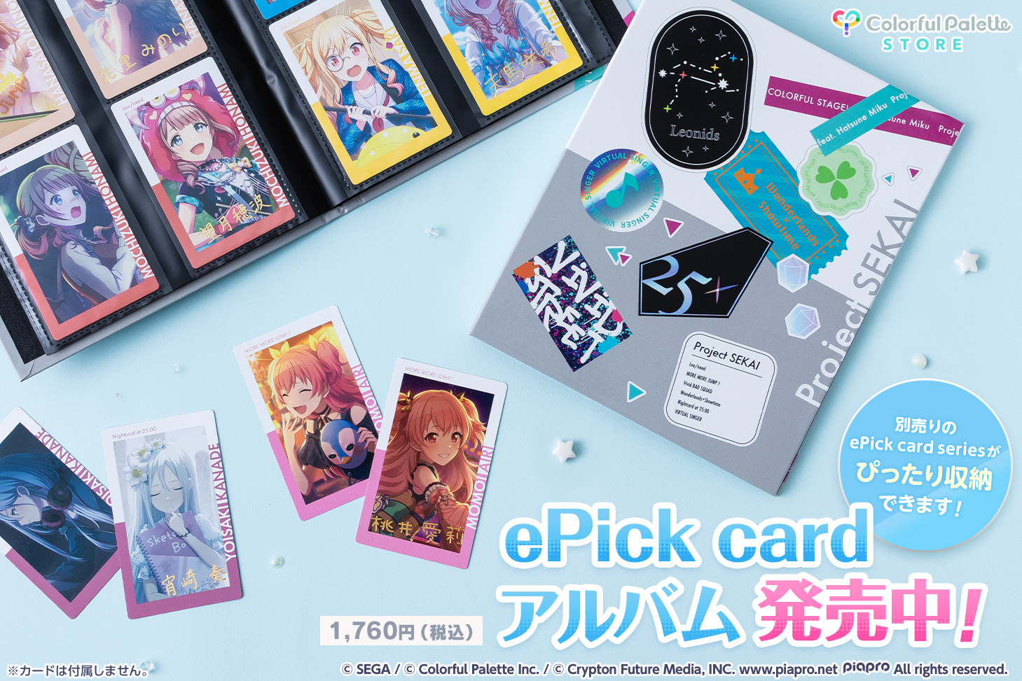 Colorful Palette Store: Colorful Palette 公式オンラインストア