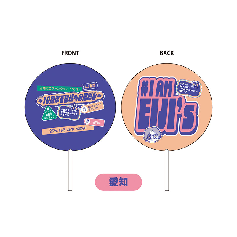 赤楚衛二　ファンクラブグッズ　写真集 ワニブックス - 赤楚衛二 ファースト 写真集『A』新品未開封