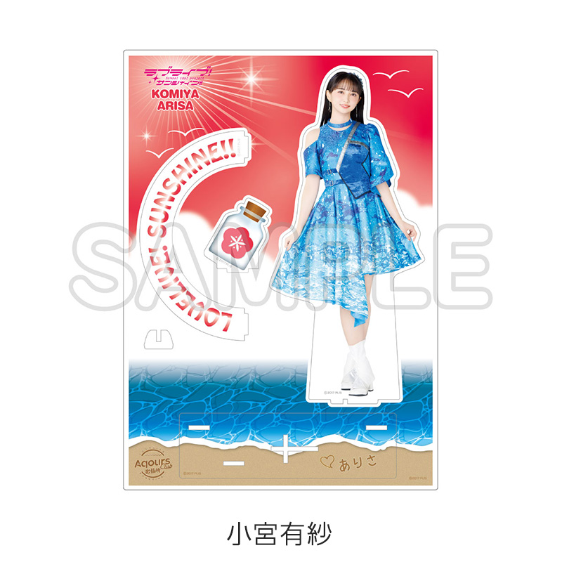 Aqours CLUB 2021 アクリルスタンド&キーホルダー 鈴木愛奈 Aqours CLUB 2021 アクリルスタンド&キーホルダー 鈴木愛奈