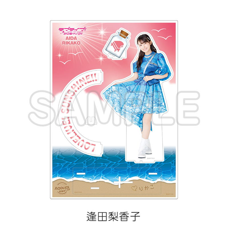逢田梨香子　アクリルスタンド Amazon.co.jp: Aqours CLUB 2022 BIGアクリルスタンド 逢田