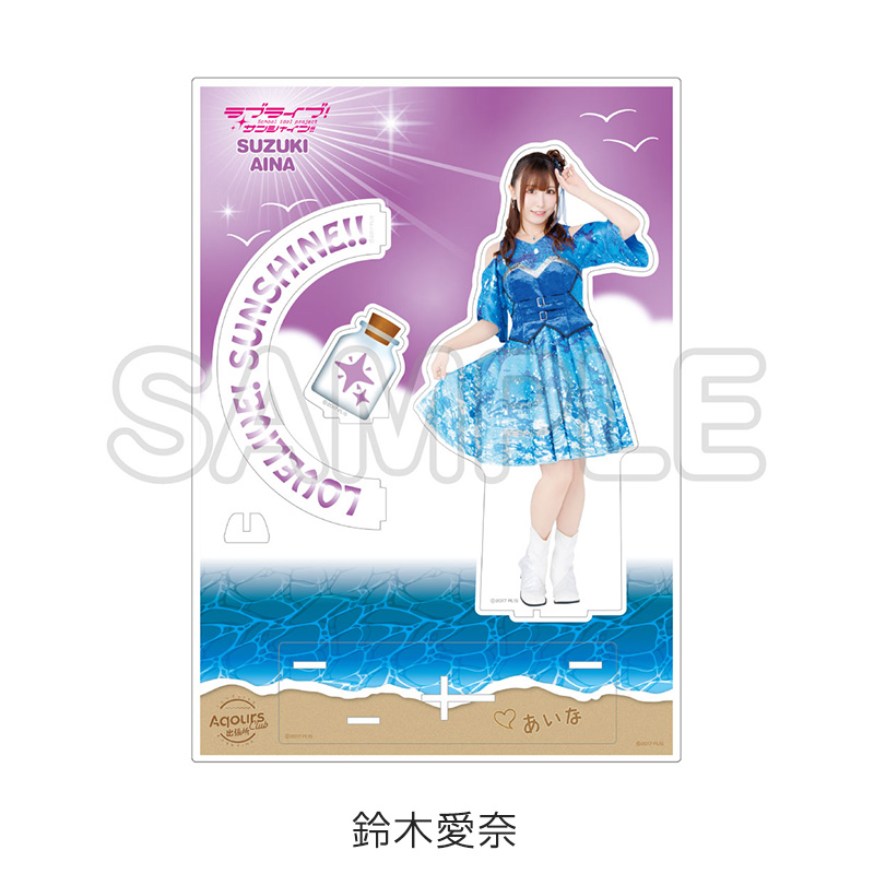 公式BIGアクリルスタンド - Aqours CLUB 出張所 GOODS STORE
