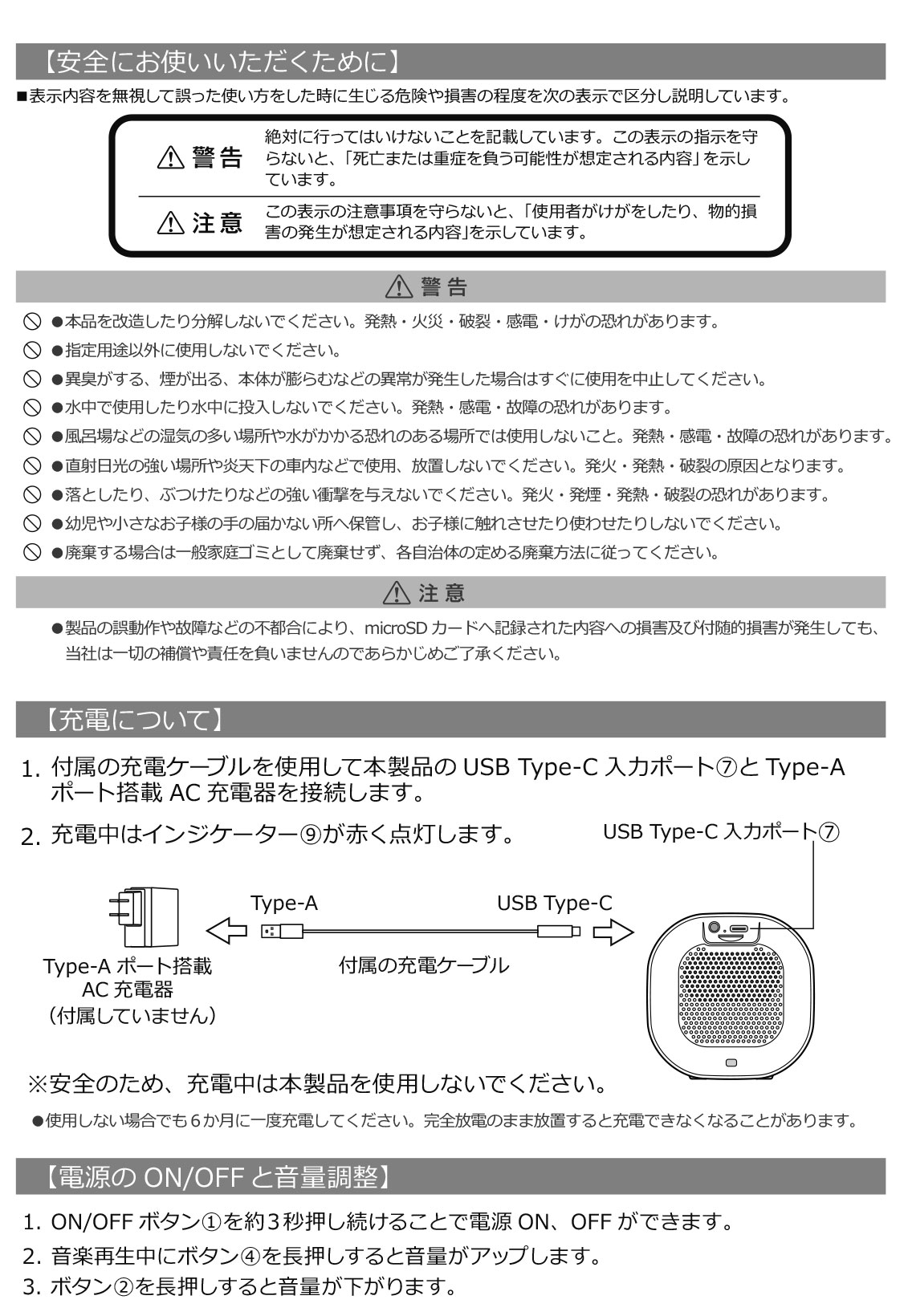 上柳昌彦 あさぼらけ10周年記念 ラジオも聴けるBluetoothスピーカー