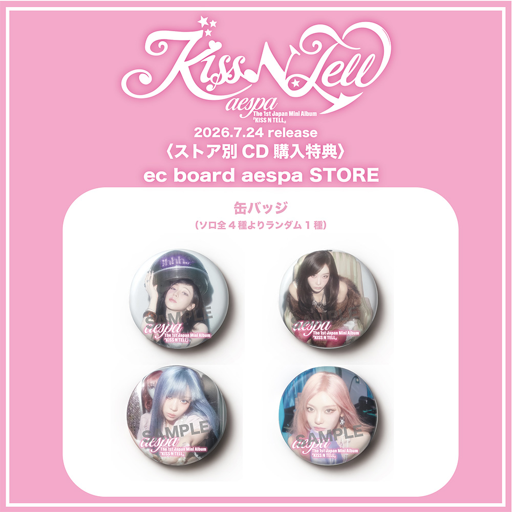 KISS N TELL』（KISS N TELL Ver.） - ec board aespa STORE