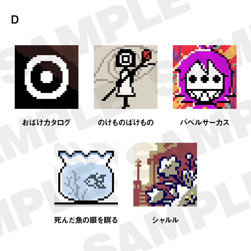 おばけコレクションステッカーセット(5セット) - アボガド6