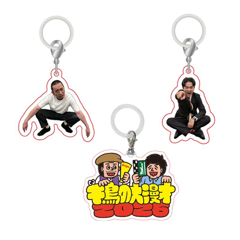 アンブレラチャーム3個セット - 千鳥の大漫才 オフィシャルグッズストア