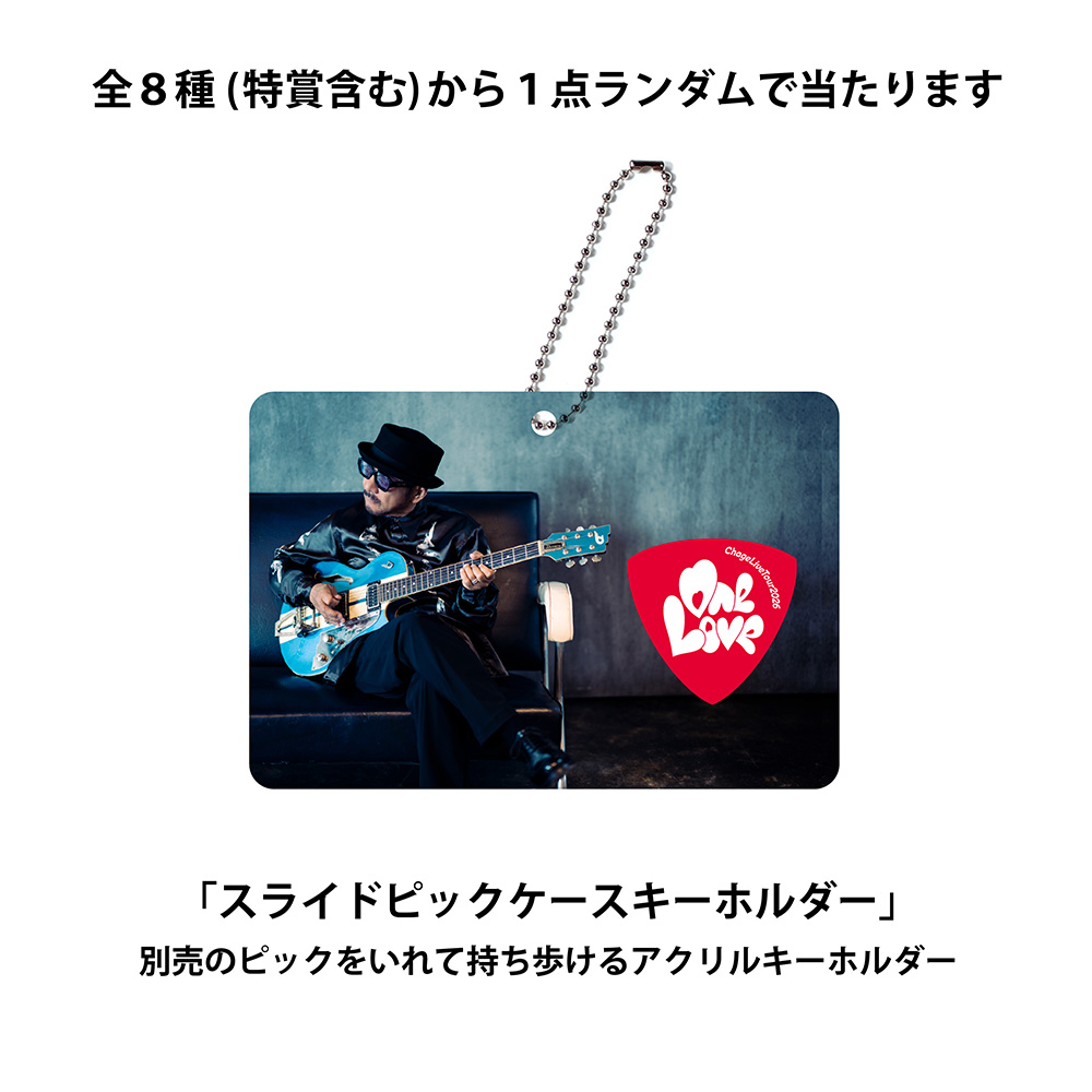 ChageLiveTour2026 One Love One Loveくじ - Chage OFFICIAL GOODS