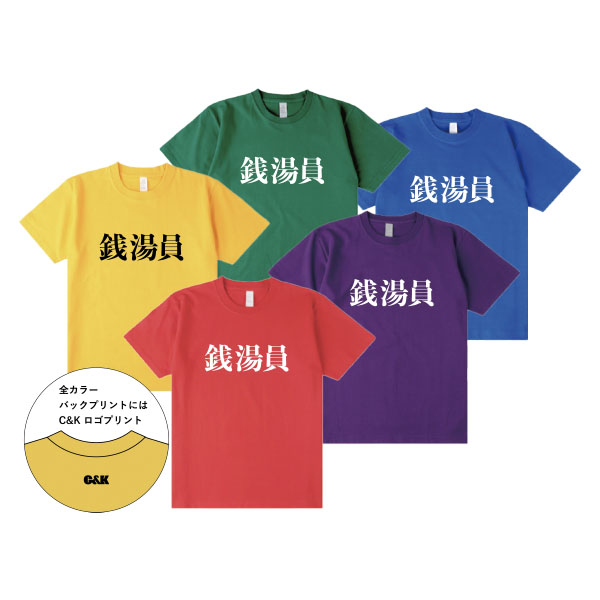 C&KTシャツセット fbd900074b8cf94db9242539970010