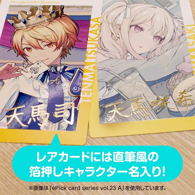 ePick card series vol.23 A BOX 特典付き［KAITO］ - Colorful