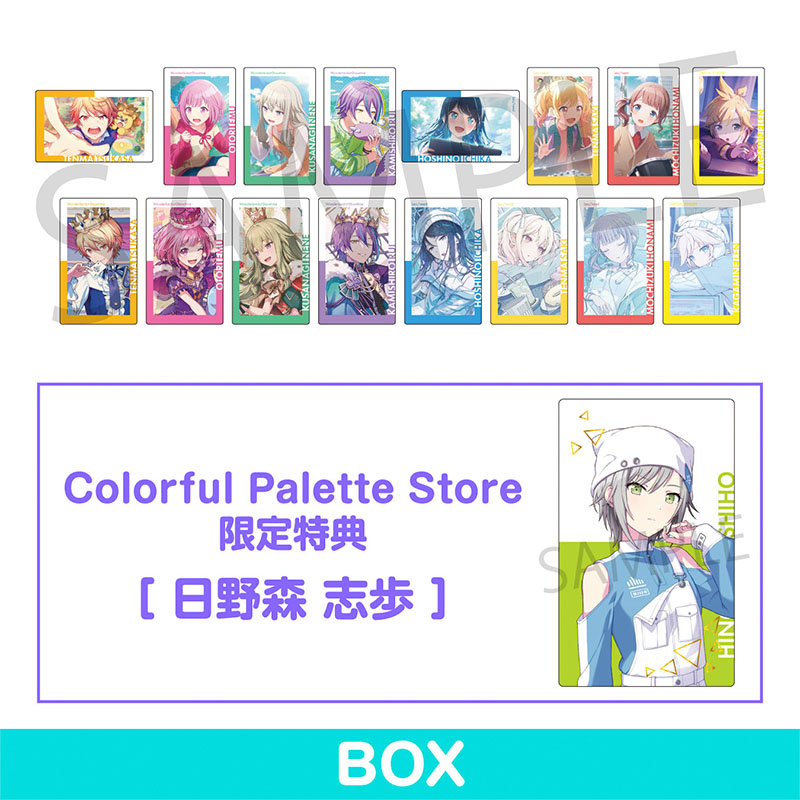 ePick card series vol.23 A BOX 特典付き［日野森 志歩］ - Colorful