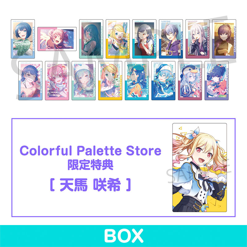ePick card series vol.23 C BOX 特典付き［天馬 咲希］