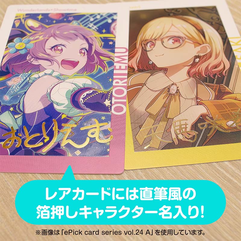 ePick card series vol.24 B BOX 特典付き［青柳 冬弥］ - Colorful