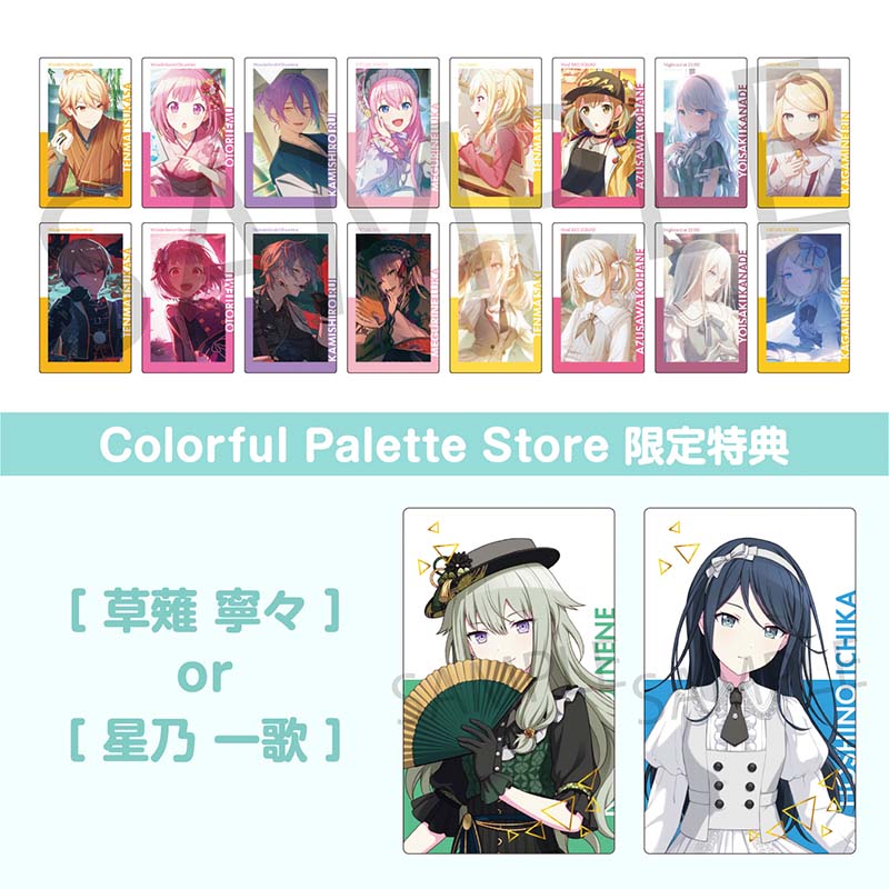 ePick card series vol.25 A BOX 特典付き - Colorful Palette Store