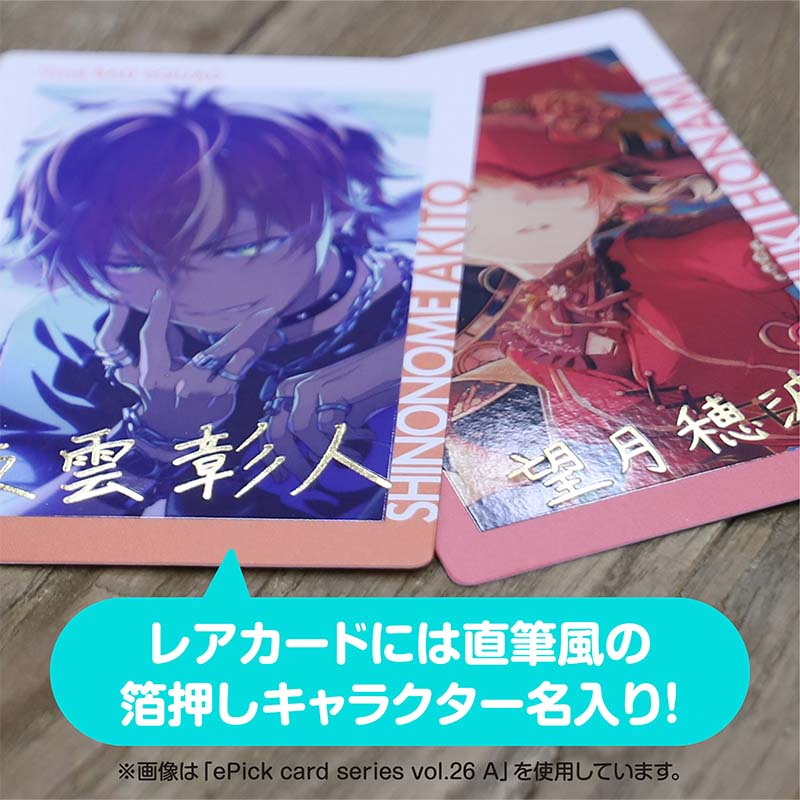 予約商品】ePick card series vol.26 A - Colorful Palette Store