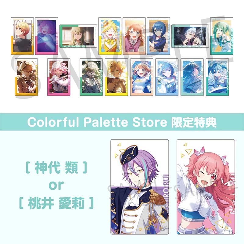 ePick card series vol.26 B BOX 特典付き - Colorful Palette Store