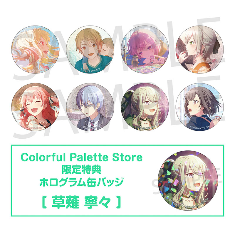 予約商品】グリッター缶バッジコレクション vol.9 A BOX 特典付き