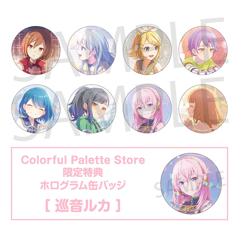 プロジェクトセカイ　プロセカ　巡音ルカ　グリッター　缶バッジ　9B 予約商品】グリッター缶バッジコレクション vol.9 B BOX 特典付き